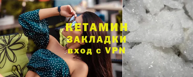 КЕТАМИН ketamine  darknet состав  Галич  продажа наркотиков 